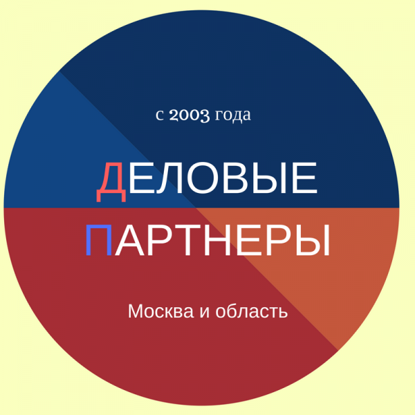Логотип компании Деловые партнеры консалтинговая группа