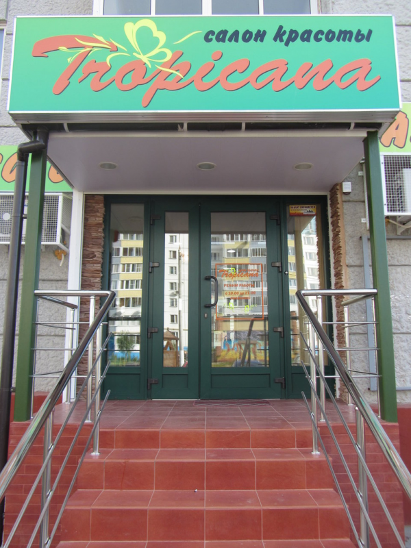Логотип компании Салон красоты "Tropicana"