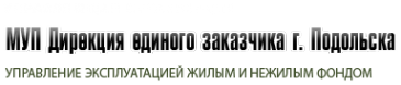 Логотип компании ДЕЗ города Подольска