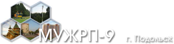 Логотип компании МУЖРП №9