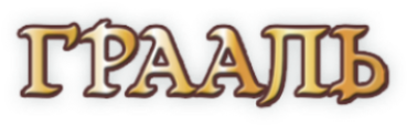 Логотип компании Грааль