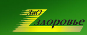 Логотип компании ЗиО-Здоровье