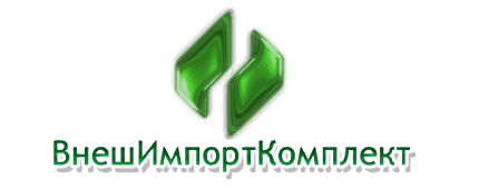 Логотип компании ВнешИмпортКомплект