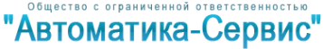 Логотип компании Автоматика-Сервис