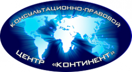 Логотип компании КОНТИНЕНТ