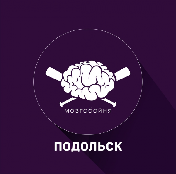 Логотип компании Мозгобойня Подольск (квиз)