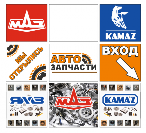 Логотип компании Автоапчасти для грузовиков