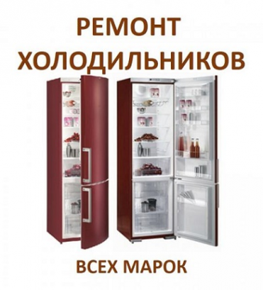 Логотип компании Ремтехникин. Ремонт холодильников в Подольске