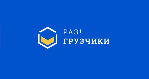 Логотип компании Разгрузчики Подольск