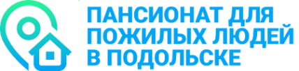 Логотип компании Пансионат для пожилых людей в Подольске