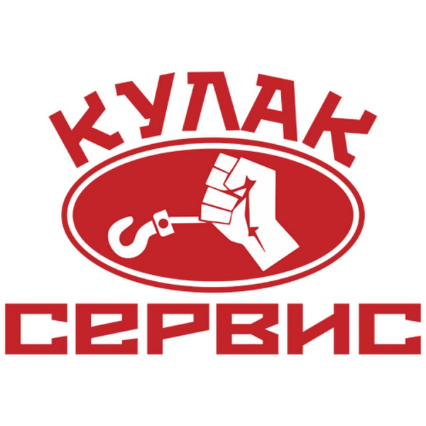 Логотип компании Производство эвакуаторов Кулак-сервис