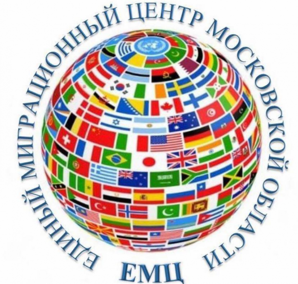 Логотип компании Единый Миграционный Центр