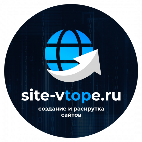 Логотип компании Веб-студия "Сайт в ТОПе"