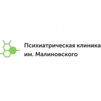 Логотип компании Психиатрическая клиника им.Малиновского