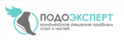 Логотип компании Центр подологии ПодоЭксперт Логотип компании Центр подологии ПодоЭксперт