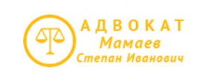 Логотип компании Адвокат Мамаев Степан Иванович