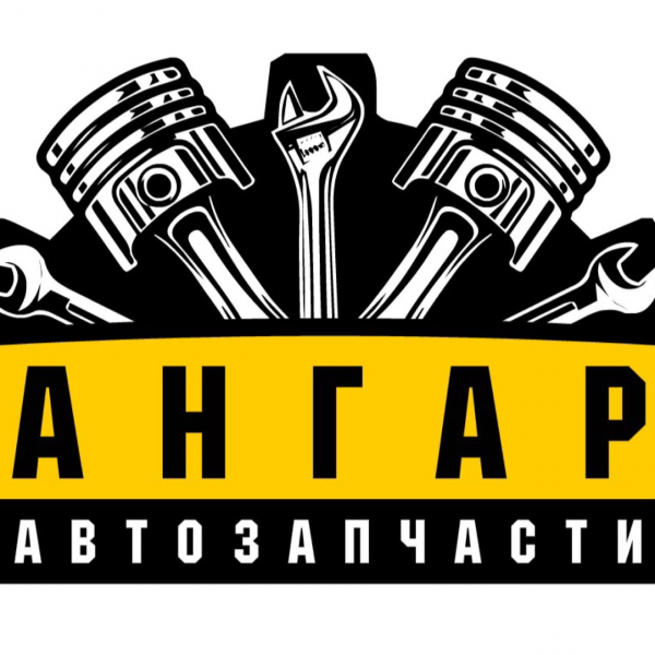 Логотип компании Ангар автозапчасти